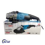 فرز سنگبری 230 میلی متر دسته گردان روه ROVE