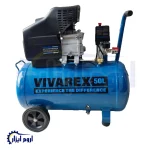 کمپرسور باد روغنی 50 لیتری ویوارکس VR5025-AC